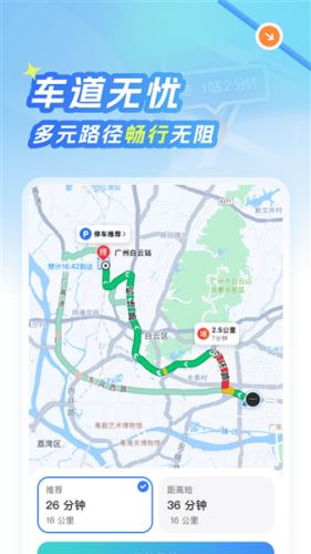北星免费地图截图4