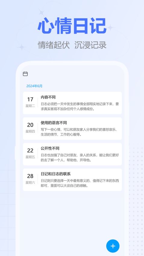 时间积木截图1
