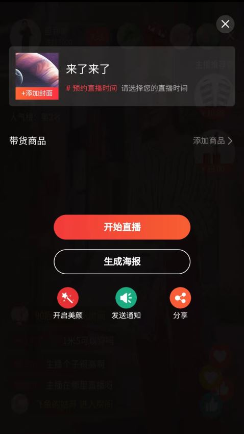 花猪直播截图1