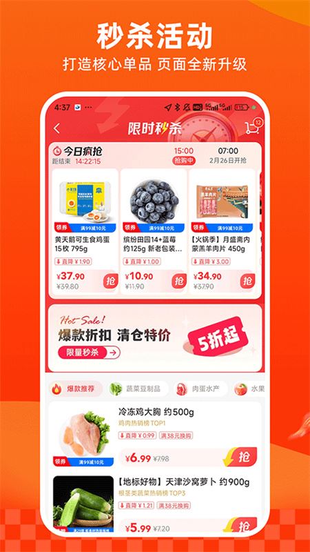 多点截图3