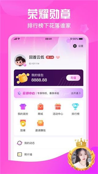 星秀直播截图5