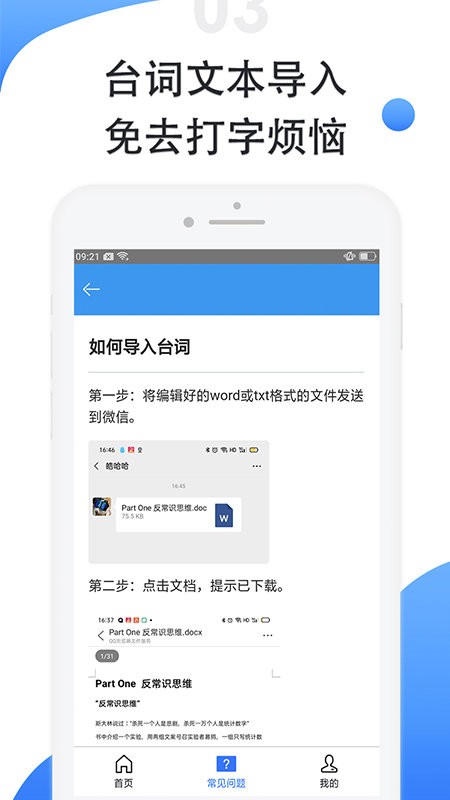 滚动图标截图2