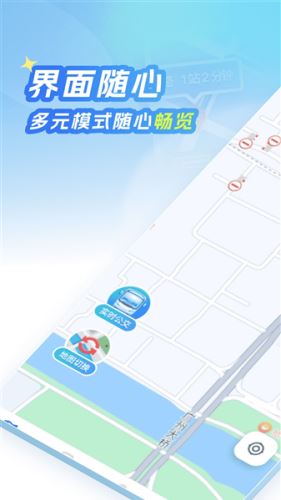 北星免费地图截图2