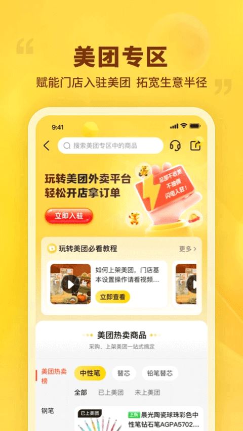 晨光联盟截图1