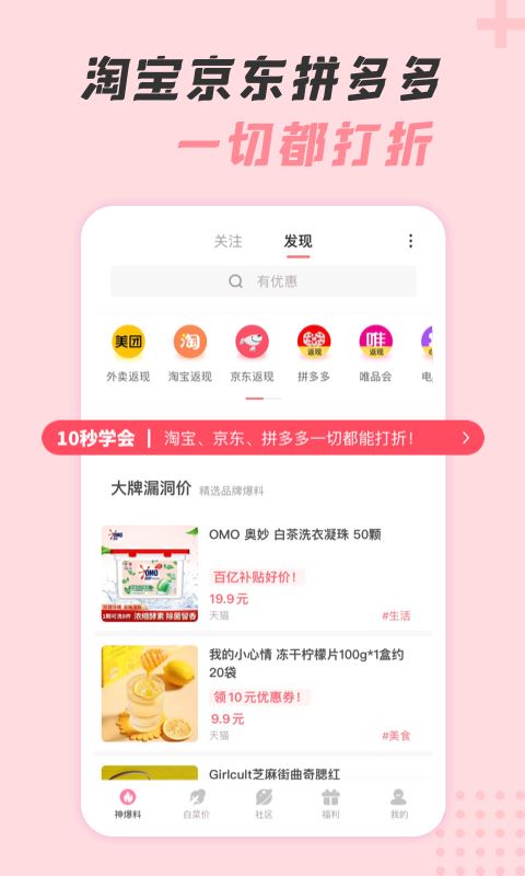 神奇口袋截图1