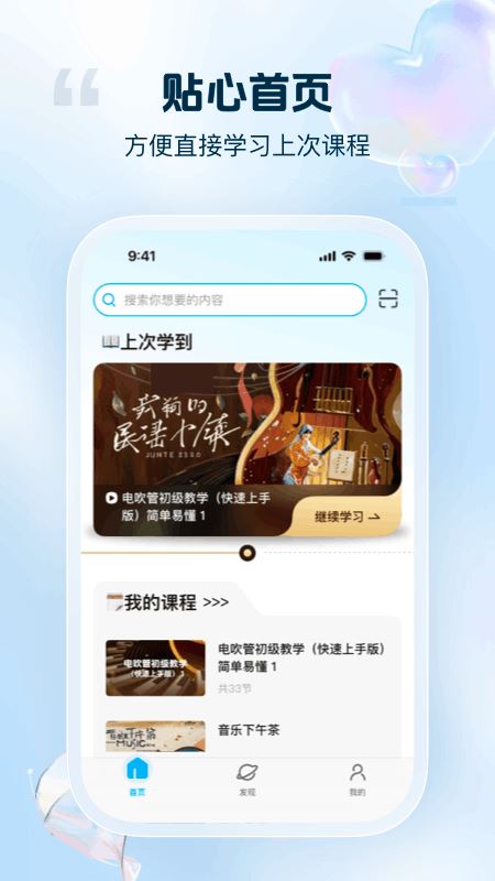 音悦宝截图5