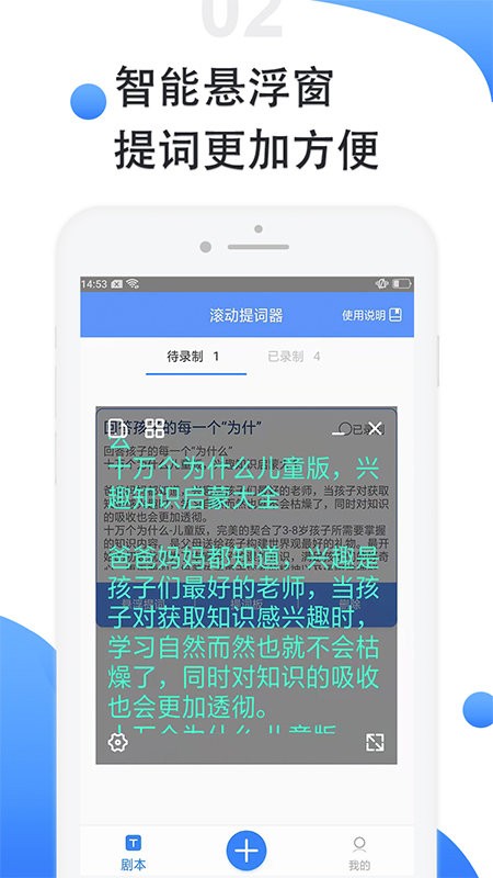 滚动图标截图1