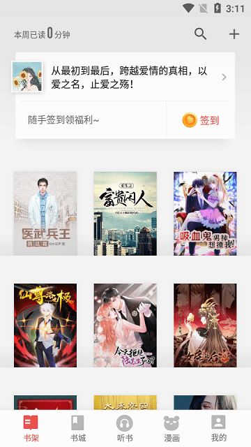 三星读书截图1