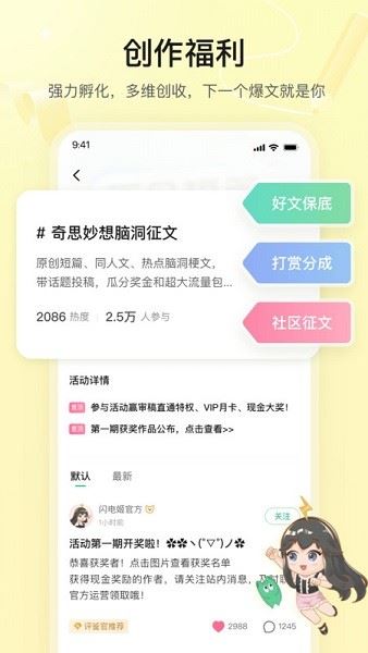 掌心雷截图3