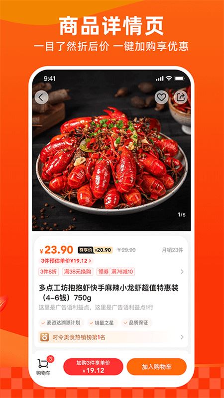 多点截图4