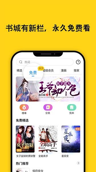 阅读pro截图1