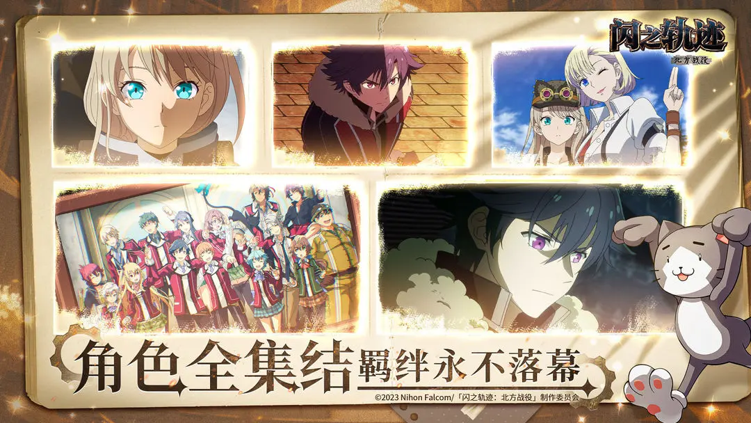 闪之轨迹:北方战役(The Legend of Heroes: Trails of Cold Steel - Northern War)截图3