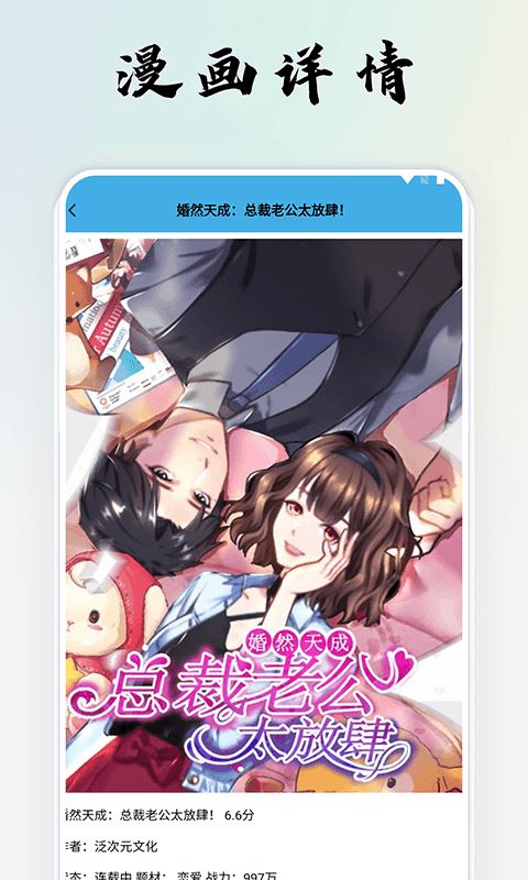 极速漫画截图3