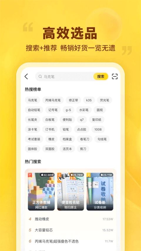 晨光联盟截图3