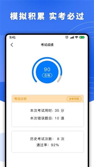 安驾365理论培训截图3