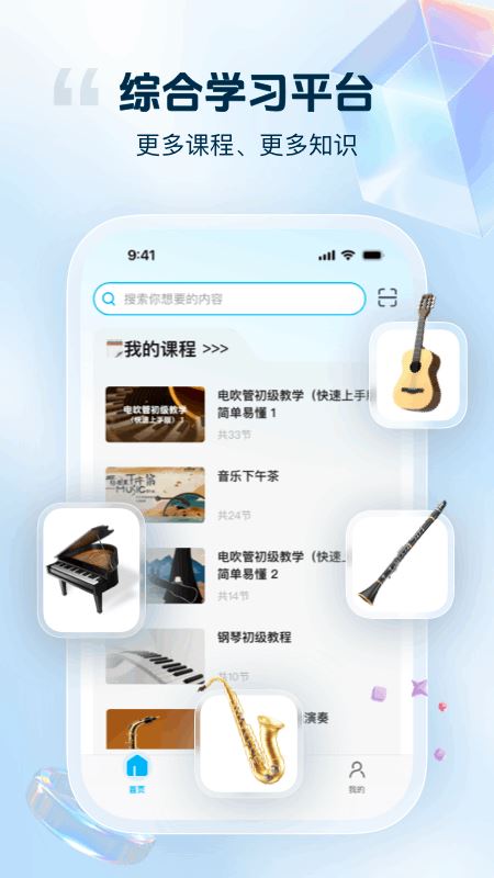 音悦宝截图2