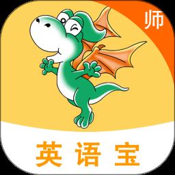 e英语宝老师教师平台