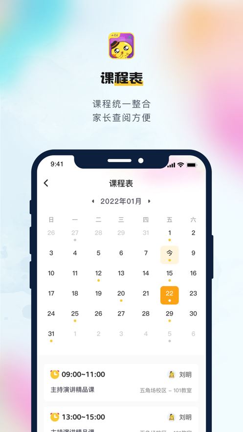 小荧星截图2