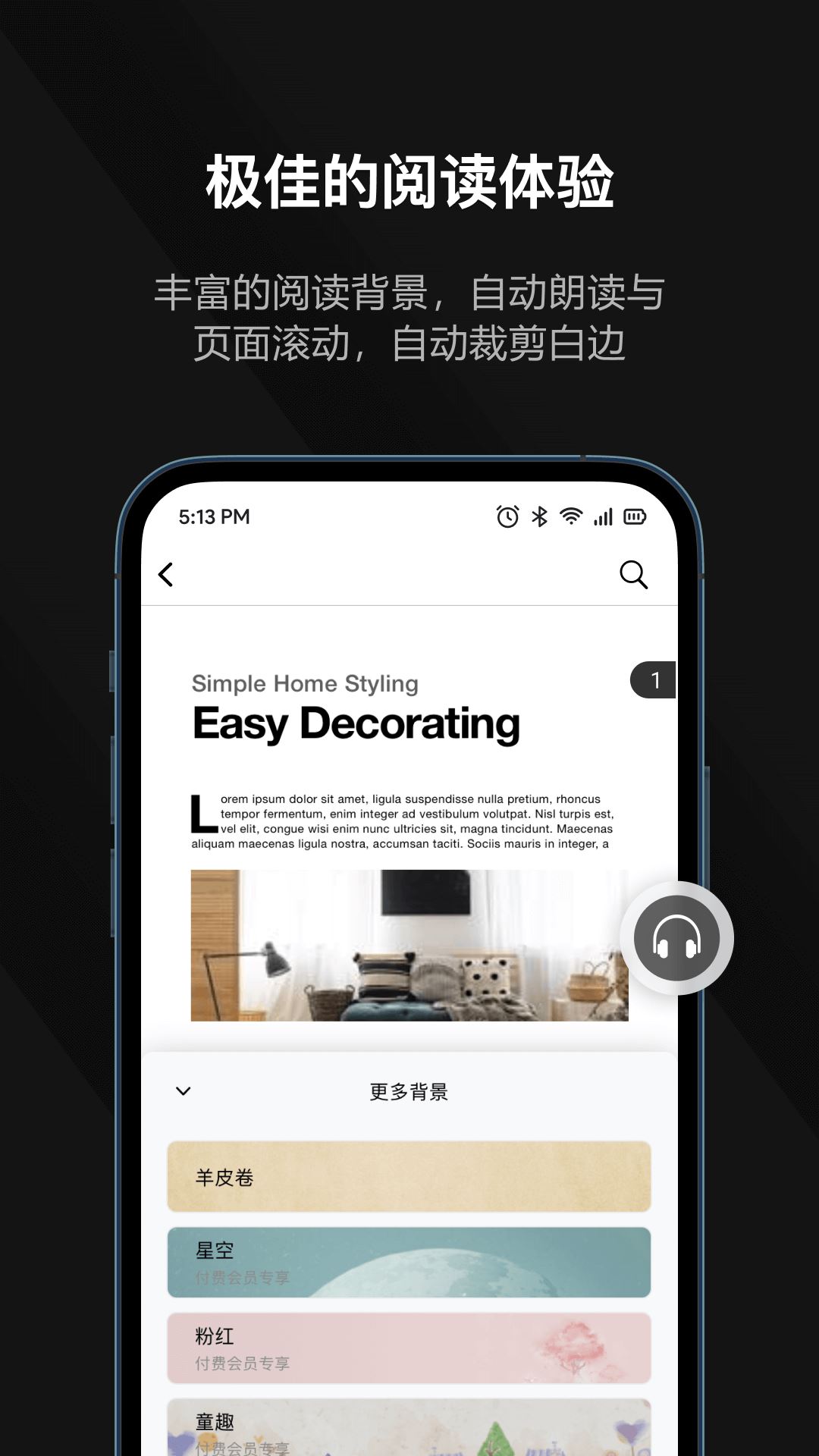 迅读PDF截图4