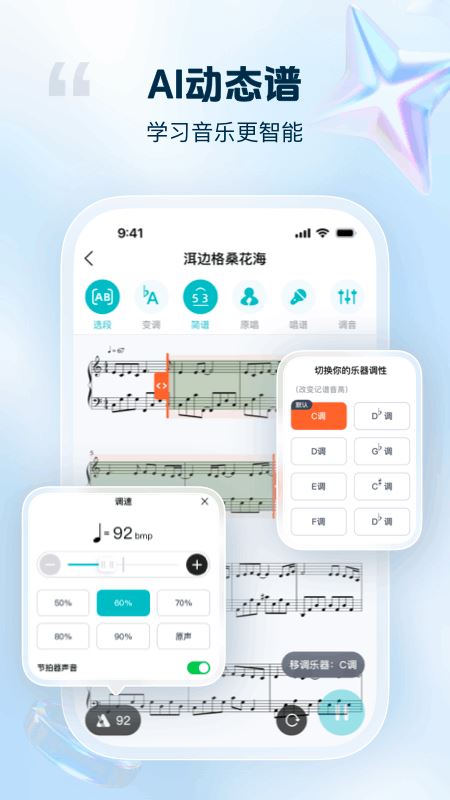 音悦宝截图3