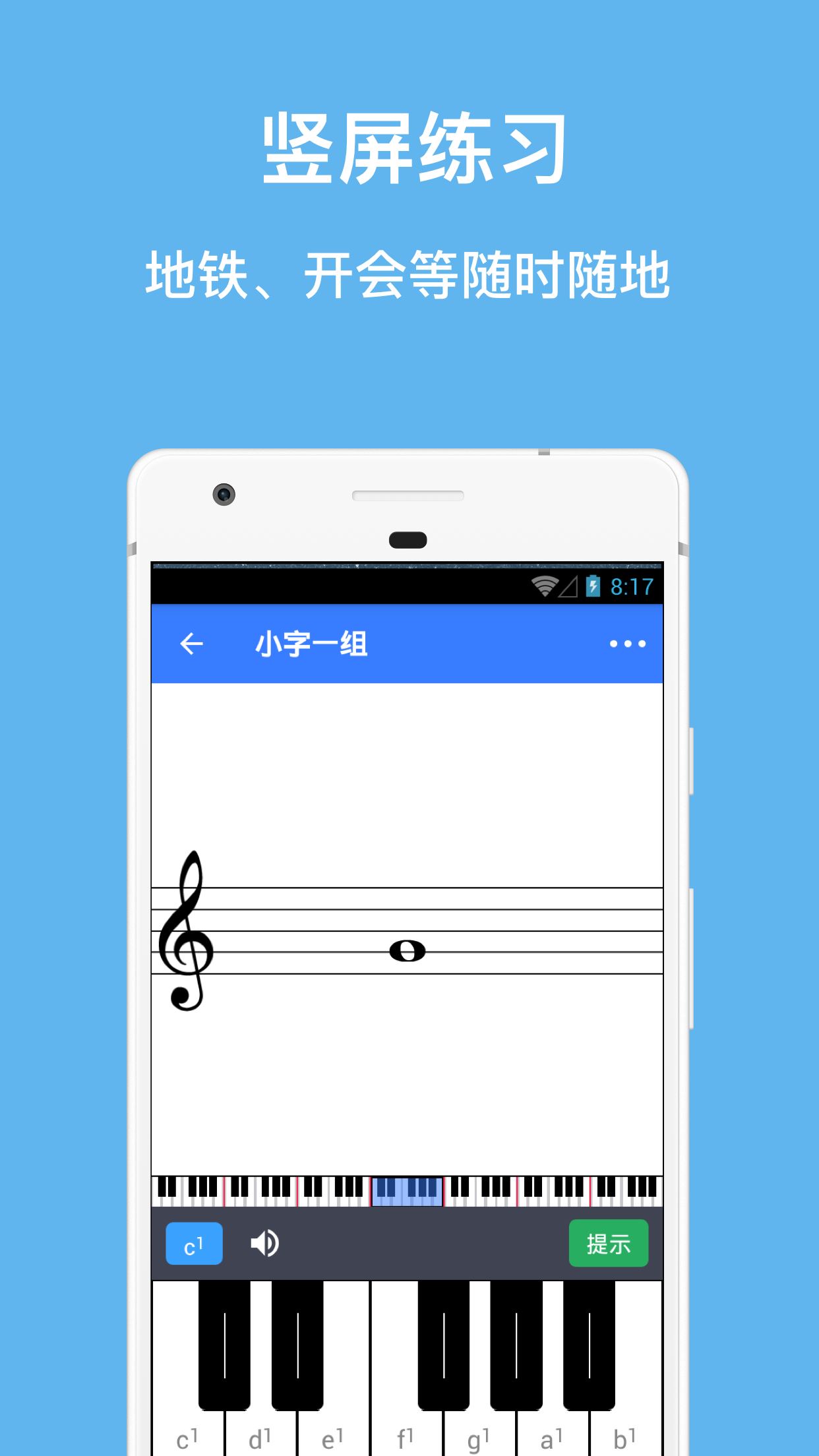 口袋五线谱截图3