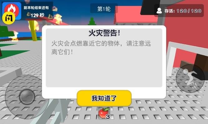 自然灾害模拟器截图1