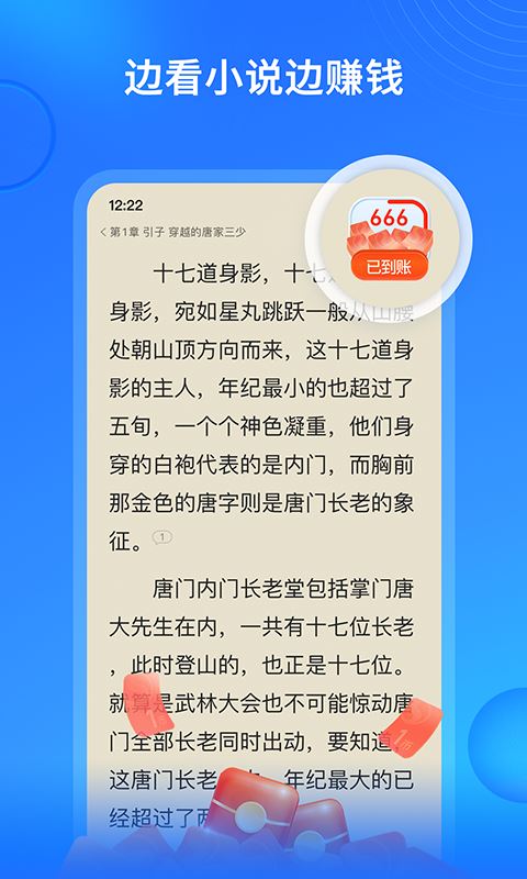 搜狗免费小说截图4