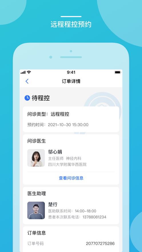 嘉医有品截图5
