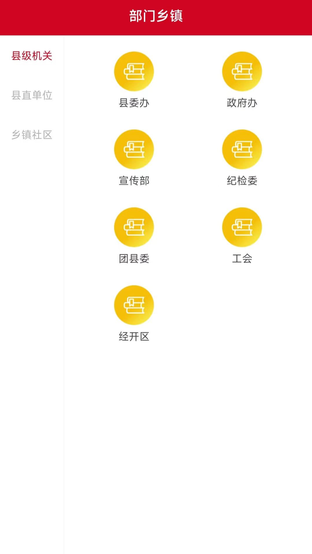 今日闻喜截图2