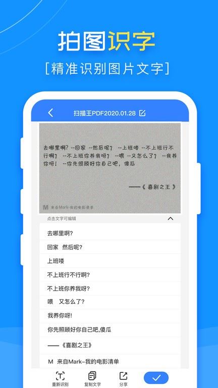 扫描王pdf截图2
