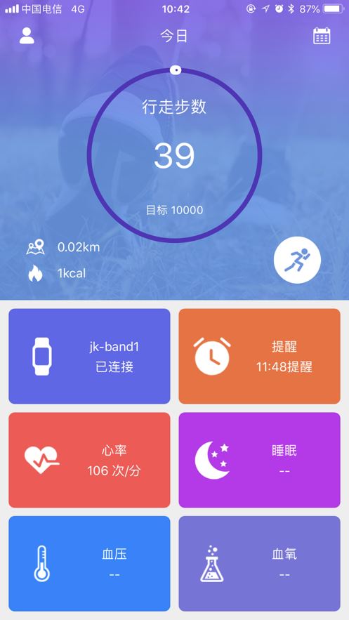 ferace健康截图3