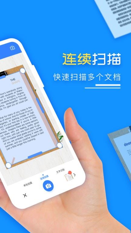 扫描王pdf截图3