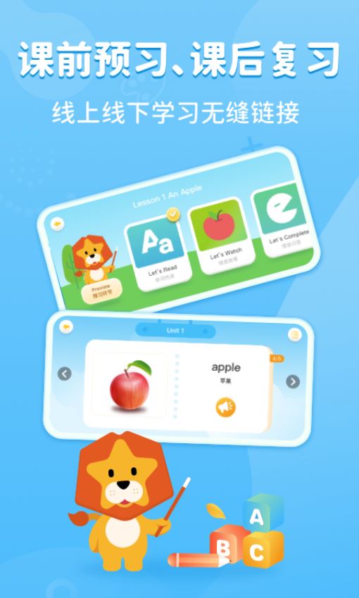 晓狮英语截图3