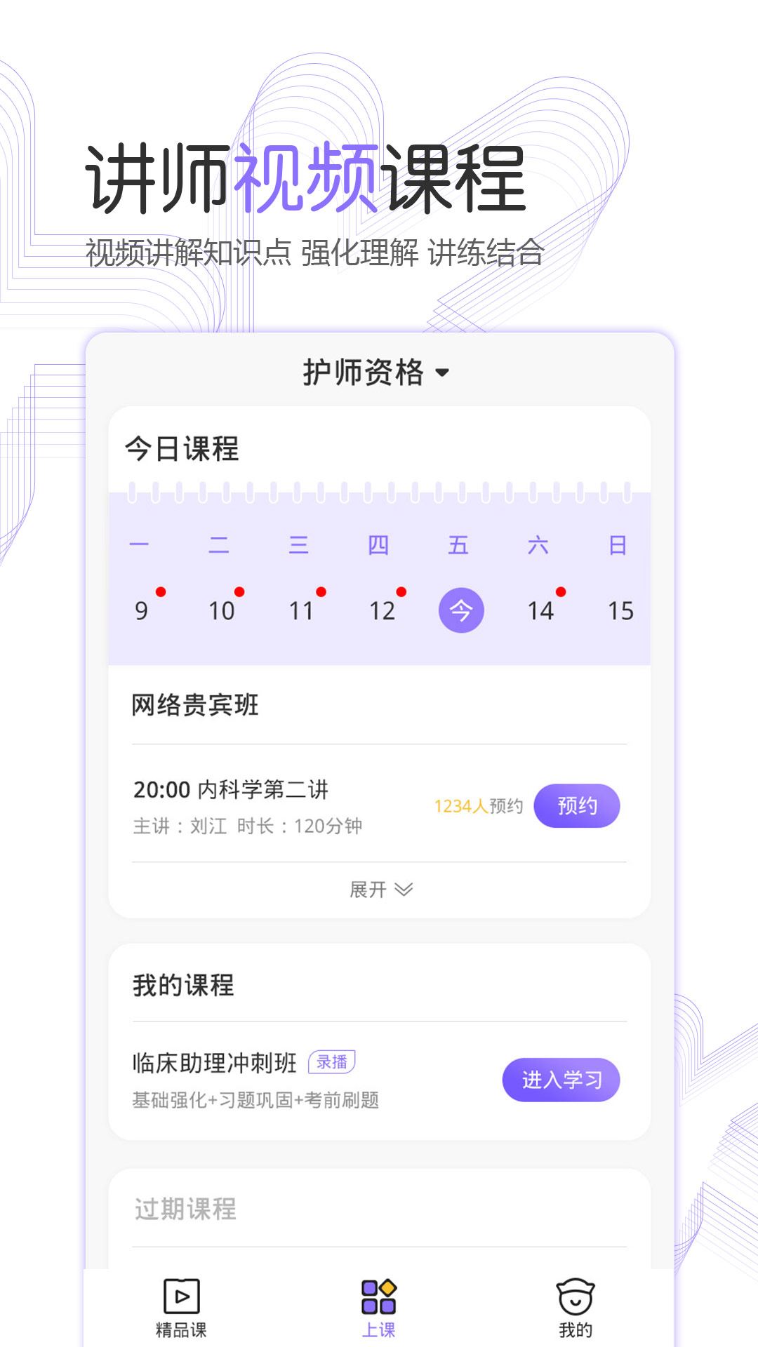 护考公社截图5