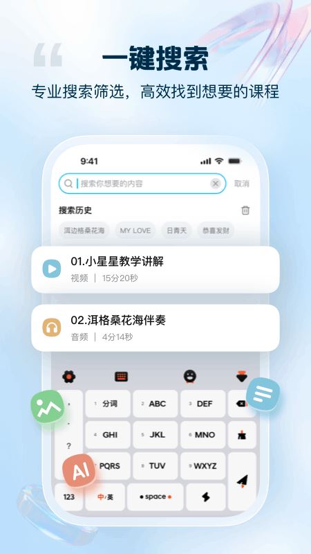 音悦宝截图4