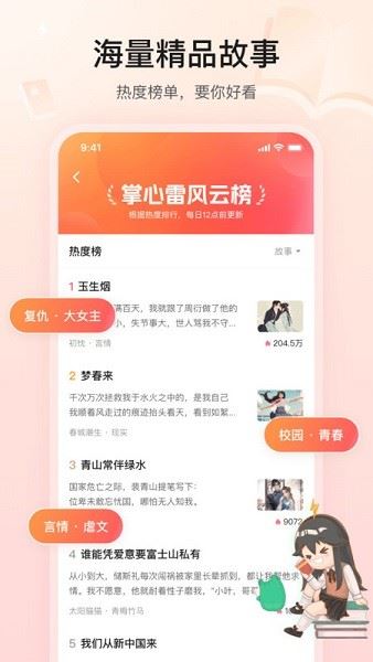 掌心雷截图2