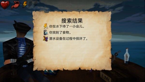 海上60秒生存截图3