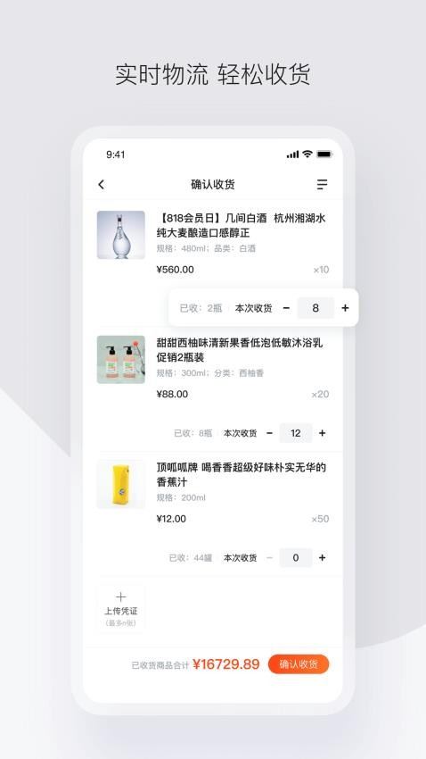 政采云截图1