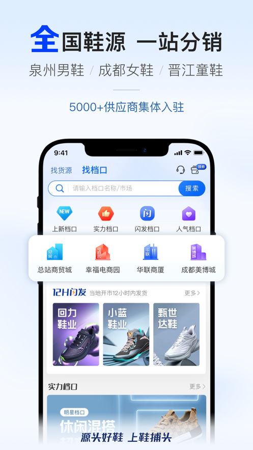 鞋捕头截图4