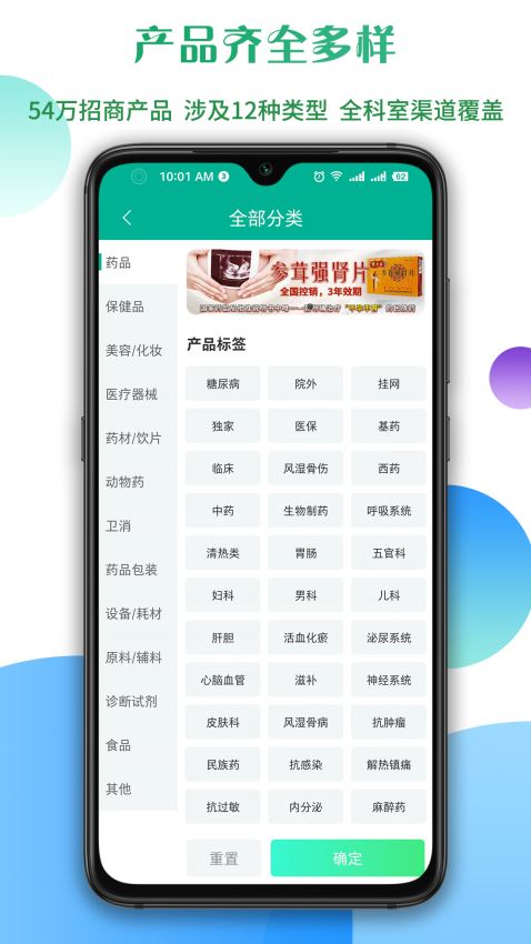 传奇医药截图3