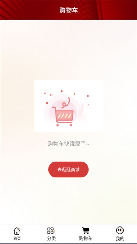 万薇官方商城截图2