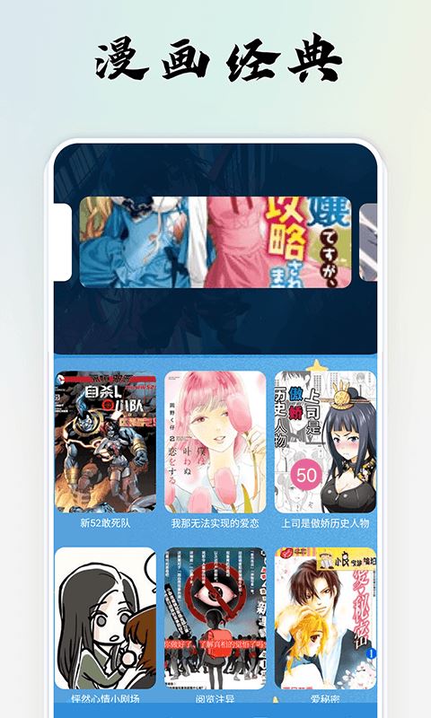 极速漫画截图1