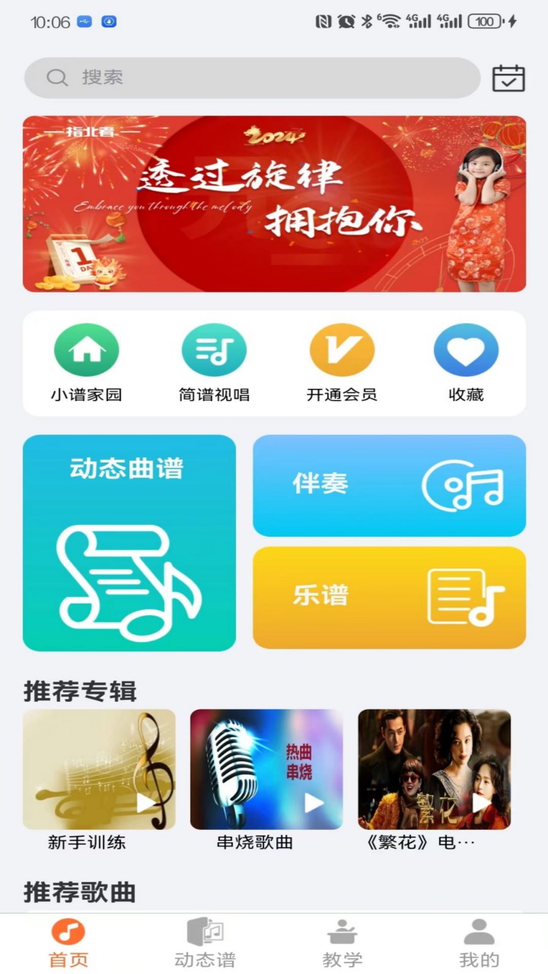 指北者动态谱截图3