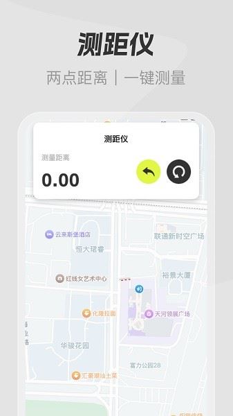 全民免费卫星导航软件截图1