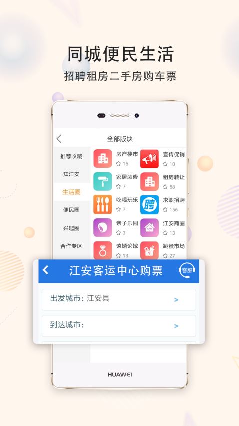 江安橙乡网截图5