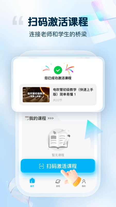 音悦宝截图1