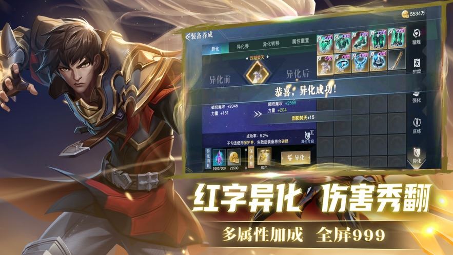 荣耀全明星截图4