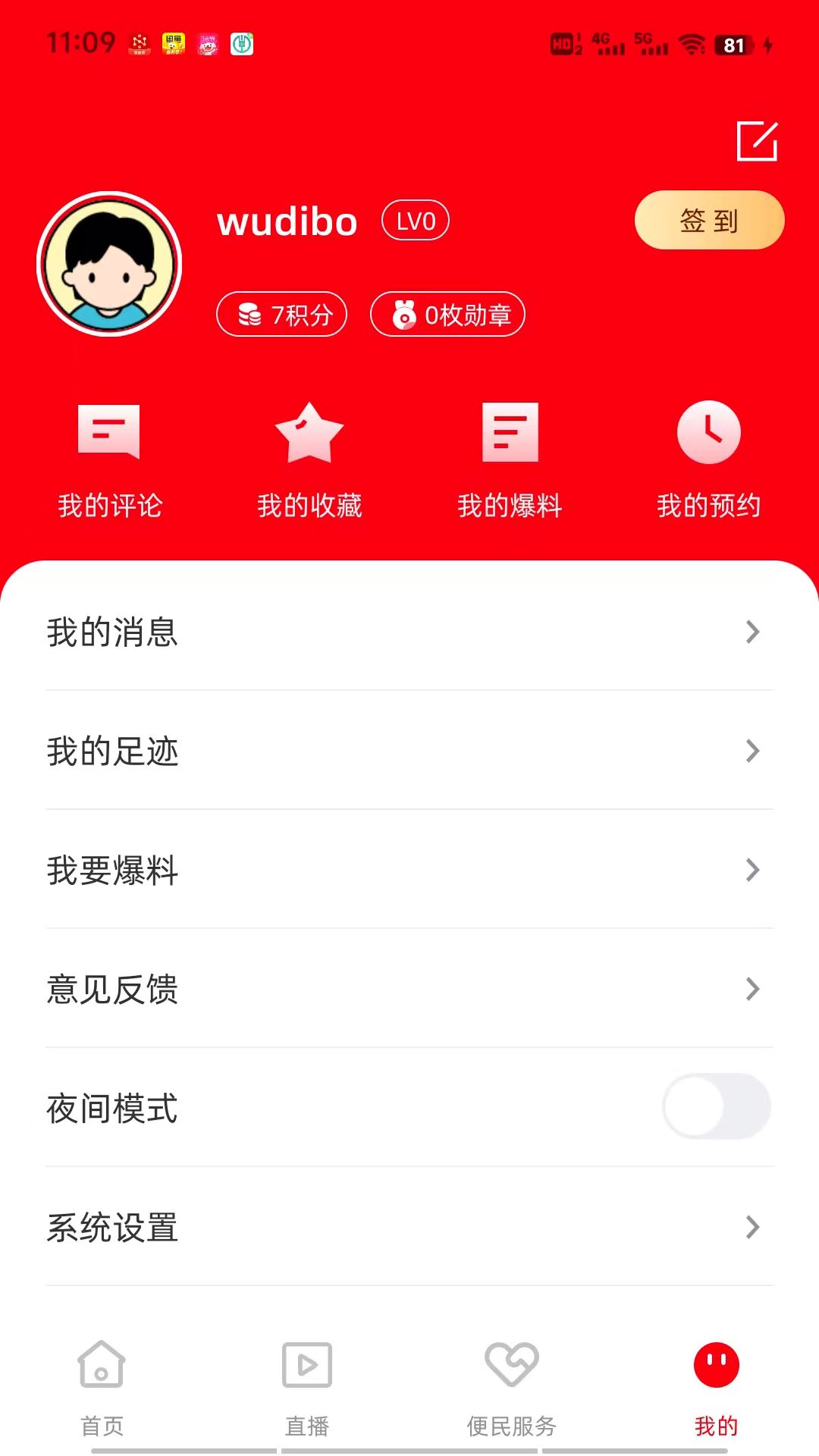 藤县融媒截图1