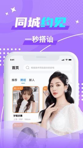 优友约伴交友最新版截图3