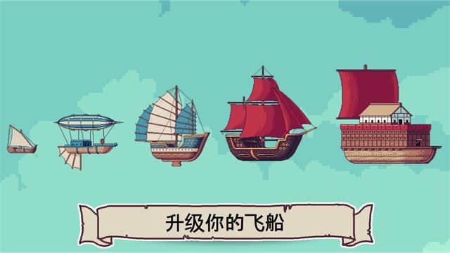 云端商人截图2